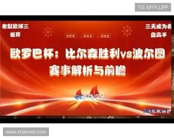 聚焦体育新站世界杯专题精彩赛事全景解析与热点前瞻深度报道指南 - 副本 (5) - 副本 - 副本