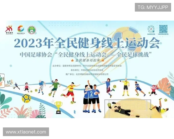 聚焦体育省级赛推动区域竞技全面升级与全民健身融合发展新格局 - 副本